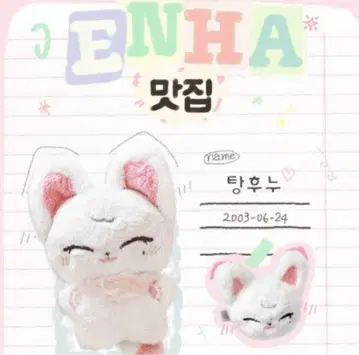 터프누 소형 봉제 인형