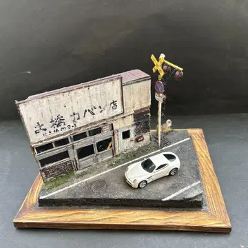 거리 모퉁이 디오라마 자동차 알파 로메오 & 카브
