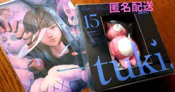 tuki. 15 완전 생산 한정판 (클리어 파일 포함)