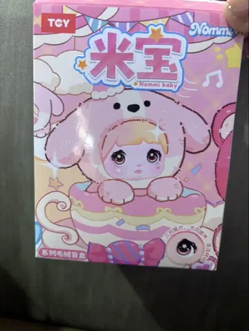 미호 봉제 인형 키링