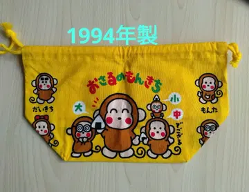 1994년 당시 물건! 아기 원숭이 몽키치 도시락 복조리 산리오 레트로