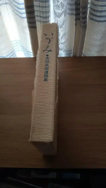 기간 한정 가격 인하! 선착순! 이즈미 타카바야시 토우쥬 유고집