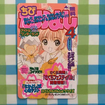 카드캡터 사쿠라 추첨 카드 CLAMP