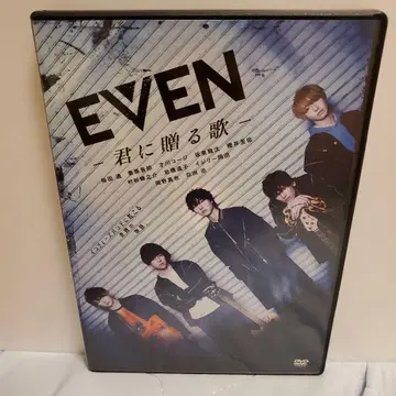 EVEN 너에게 보내는 노래 영화 DVD