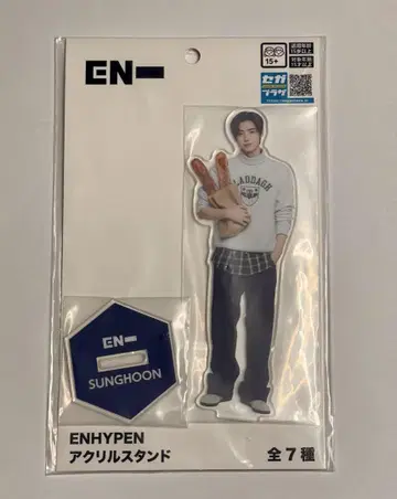 ENHYPEN 아크릴 스탠드 성훈 SUNGHOON