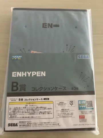 ENHYPEN 세가 럭키 쿠지 B상 컬렉션 케이스