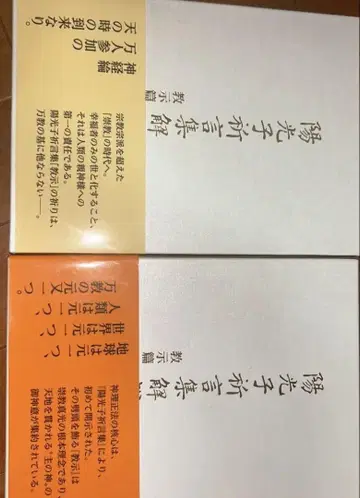 양광자기언집 해설 1, 2 교시편 상, 하