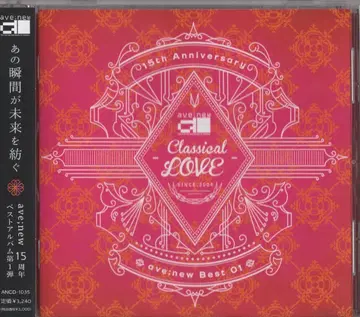 ave;new Classical LOVE 1