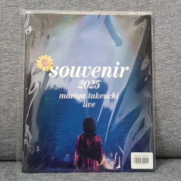 다케우치 마리야 souvenir2025 투어 팜플렛 미개봉 새상품