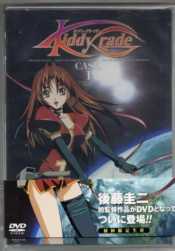애니메이션 DVD 키디 그레이드 컬렉터즈 에디션 1