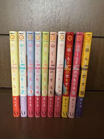 야마다 군과 Lv999의 사랑을 하다 1-10