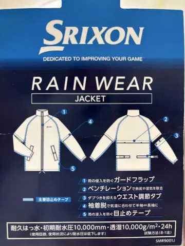 SRIXON 레인웨어 상하 세트