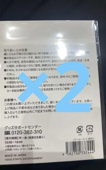 timelesz 가나가와 한정판 스티커 세트