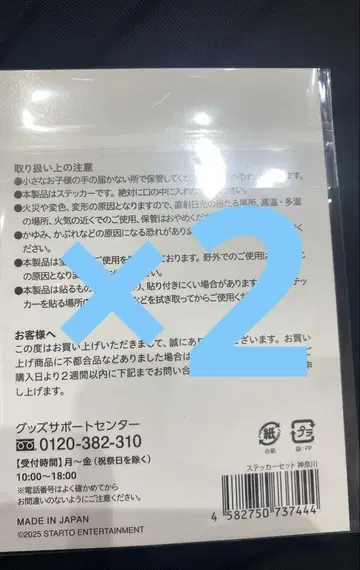 timelesz 가나가와 한정 스티커 세트 미개봉