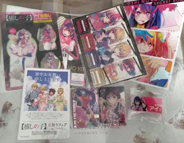 최애의 아이 호시노 아이 굿즈 묶음 판매