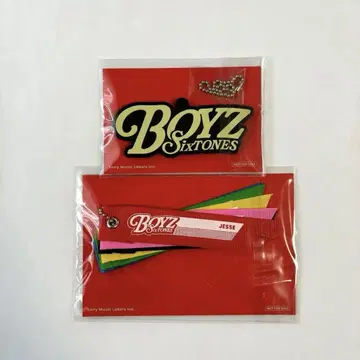 SixTONES BOYS 초회 한정판 A B 특전 키링 미사용 새상품