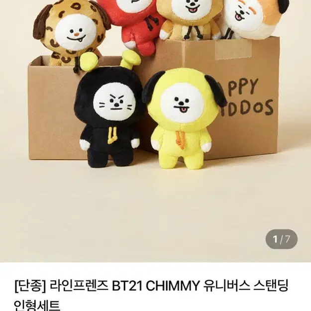 CHIMMY  スタンディングドール LINE X BT21] OFFICIAL COOKY, CHIMMY and TATA Standing Doll