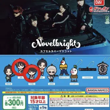 Novelbright 러버 마스코트 타케나카 유다이 케이고