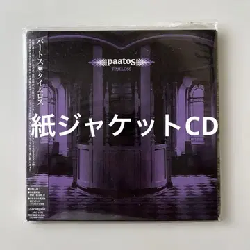 파트스 / 타임 로스 종이 자켓 CD