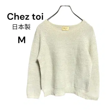 Chez toi 셰트와 고급 라메 혼방 화이트 니트 M 일본제 아이보리