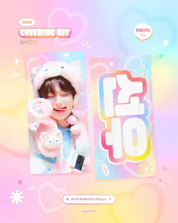ENHYPEN 선우 SUNOO 슬로건
