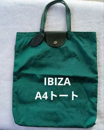 IBIZA 그린 나일론 손잡이 가죽 토트