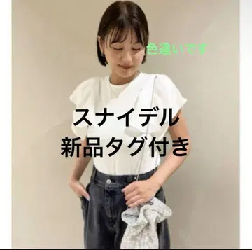 [새상품] 스나이델 티셔츠 어깨 프릴