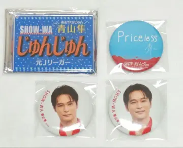 SHOW-WA 아오야마 하야부사 네임 키링 캔뱃지 4종 세트