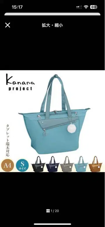[미사용 새상품] 카나나 프로젝트 Kanana project 토트백
