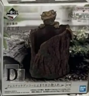 파충류 제일복권 D상 크레스티드 게코와 앉을대 소품함