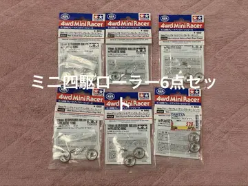 19mm 플라링 포함 알루미늄 베어링 롤러 6개 세트