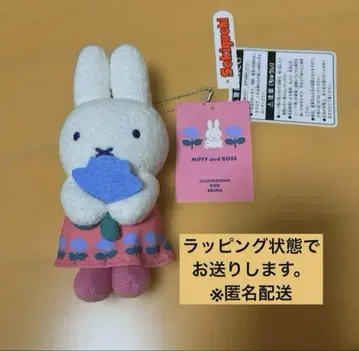 MIFFY and ROSE 마스코트 키체인 핑크