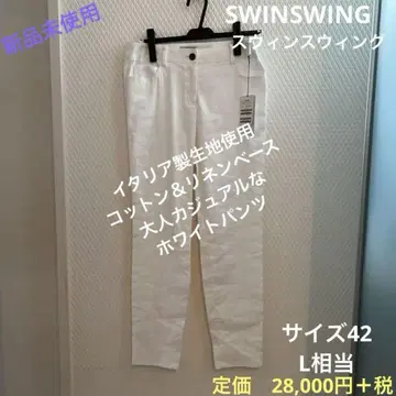 팬츠 화이트 팬츠 코튼&린넨 새상품 이탈리아 원단 스윙스윙