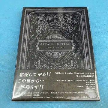 [Blu-ray] 무대 진격의 거인 the Musical 익명 배송