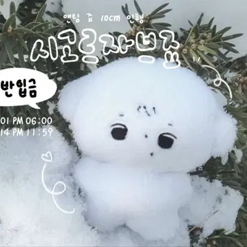 &TEAM 죠 JO 봉제인형 10cm