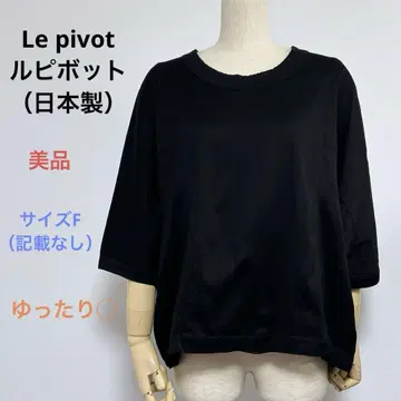 미품 Le pivot 루피봇 반팔 티셔츠 블랙 일본제 넉넉한 핏