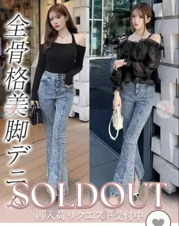 Cherimi 쉐리미 슬림 레그 스트레치 플레어 데님