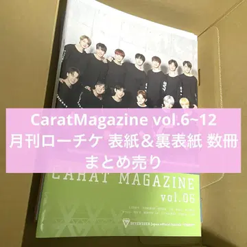 SEVENTEEN 세븐틴 CaratMagazine FC 한정판 묶음 판매