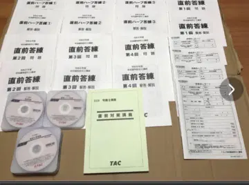 TAC 택건사 2024 직전 대책 세트