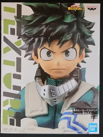 BANDAI SPIRITS Texture 미도리야 이즈쿠 미도리야 이즈쿠