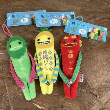 오키나와 한정 고토치 모케케 신작 3점 세트