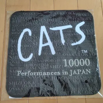 극단 사계 CATS 10000회 기념 핸드 타월 / 미개봉 새상품