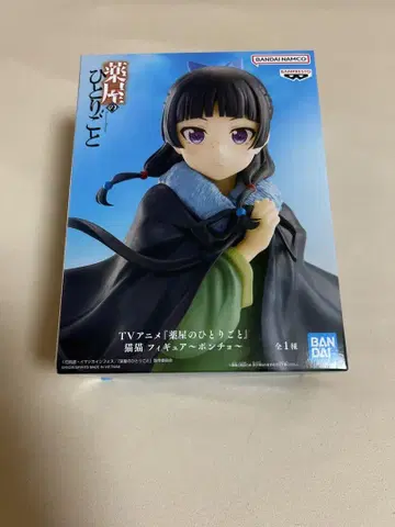BANDAI 약사의 혼잣말 마오마오 피규어