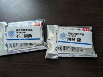 테니스의 왕자님 전시회 명찰 후지, 가와무라