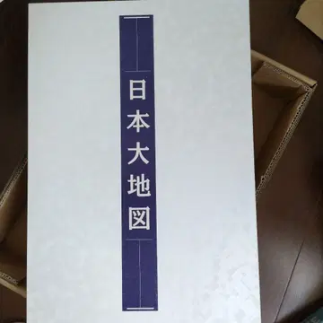 일본대지도