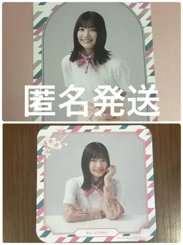 사쿠라자카46 사쿠라자카46 카페 코스터 엽서 오오조노 레이