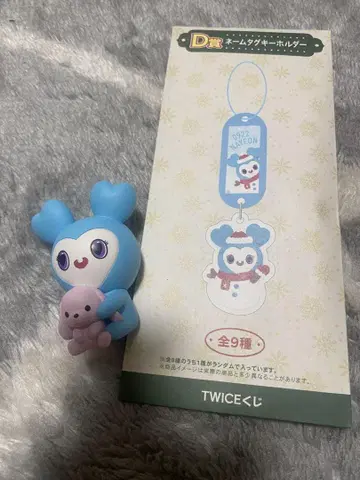 TWICE 복권 and 가챠 세트 나연