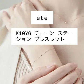 ete K10YG 체인 스테이션 팔찌