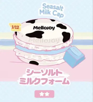 mellojoy DIYJOJO 스퀴즈 씨솔트 밀크폼 소