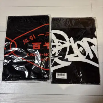 NORIKIYO 타월